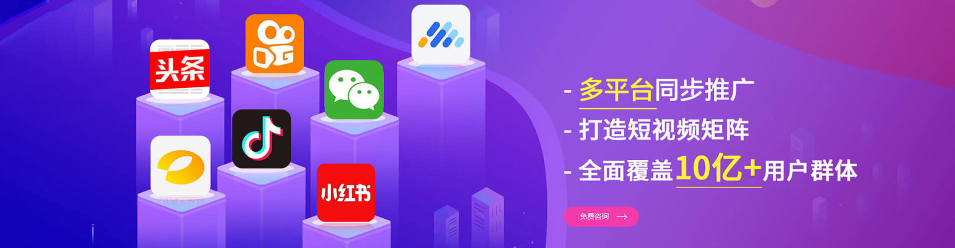 周口信息流大师