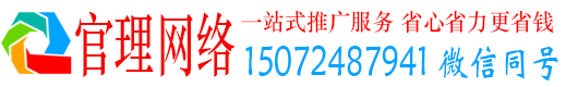 周口官理信息流广告